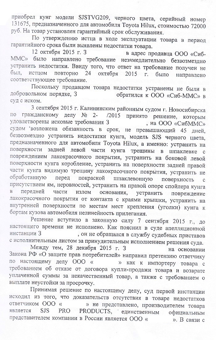 адвокат по суду против продавца