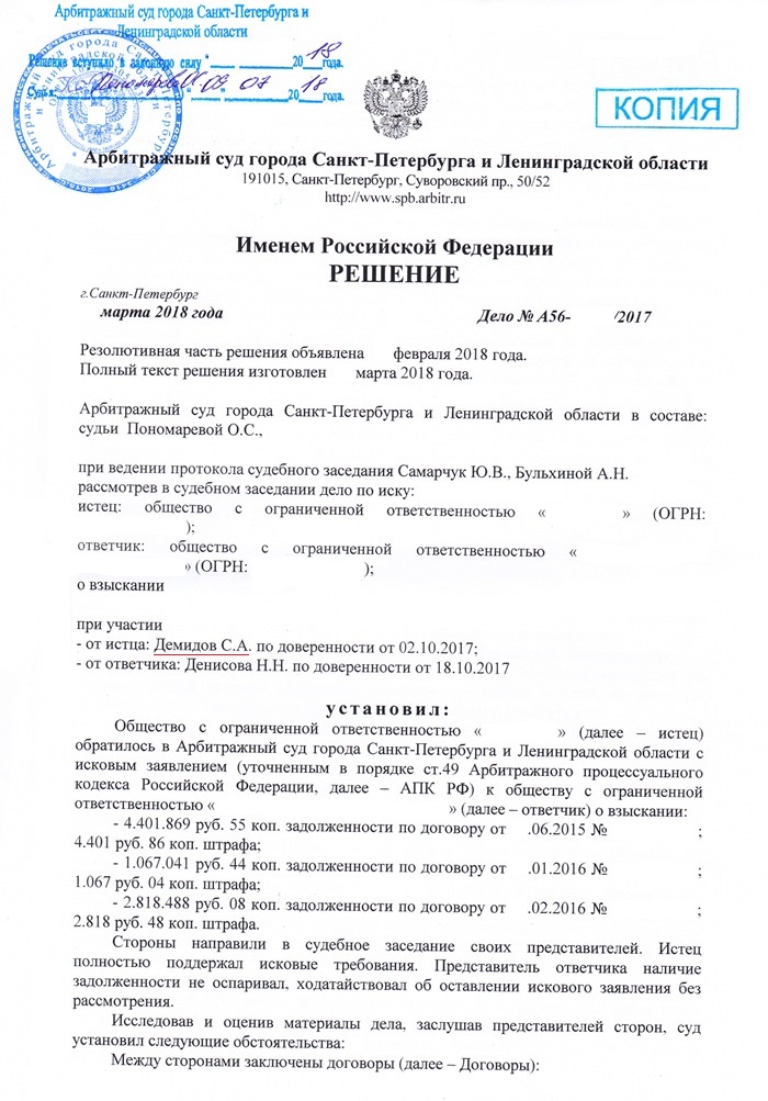 решение арбитражного суда по подрядному строительному спору