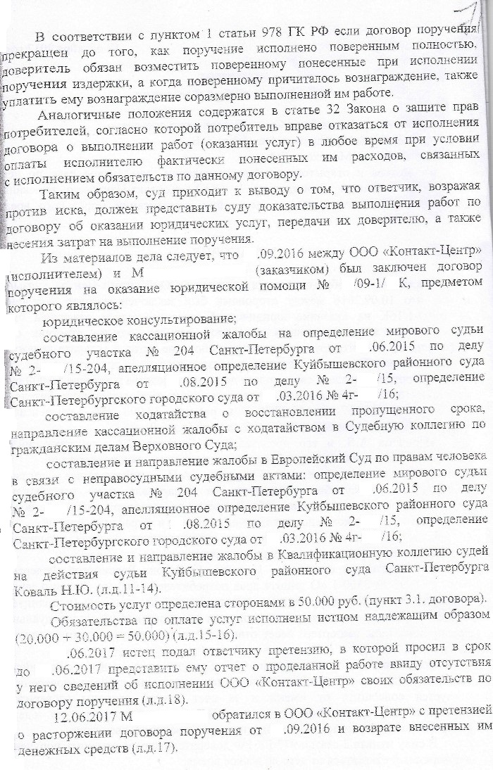 взыскать с юристов деньги за не оказанные услуги